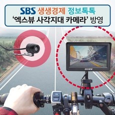 ◀ 2024년 인플들이 추천하는 가성비▶ 자전거후방카메라 추천 제품 TOP 5