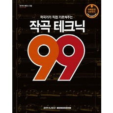 신상품 작곡학원 최저가 제품 탑 9