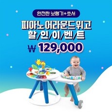 세일 장난감점빵위고베이비아인슈타인위고대여 할인 제품 상위 5
