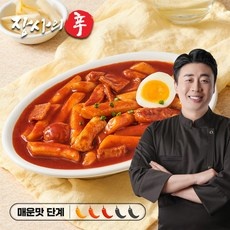 할인정보 장사의신떡볶이 인기 아이템 베스트 9