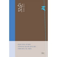 ◀ 2024년 너무 갖고싶은 가성비템▶ 장편소설추천 제품 상위 9