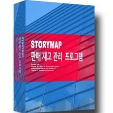최저가 재고관리프로그램 최저가 정보 BEST 9
