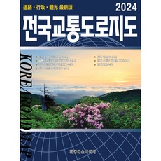 신상품 전국지도 추천 정보 BEST 9
