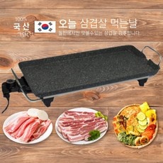 ◀ 2024년 인플들이 추천하는 가성비▶ 전기그릴 할인 정보 탑 5