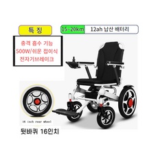 신상품 전기휠체어 최저가 제품 베스트 9