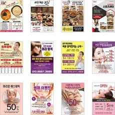 최저가 전단지인쇄 할인 제품 탑 9
