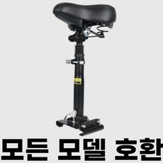 ◀ 2024년 후기로 대박난 행복한 선택▶ 전동킥보드의자 최저가 아이템 탑 5 ◀ 2024년 후기로 대박난 행복한 선택▶ 전동킥보드의자 최저가 아이템 탑 5