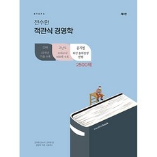 ◀ 2024년 실사용 인플들이 추천하는▶ 전수환프리패스 추천 아이템 상위 5