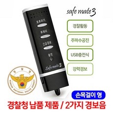 ◀ 2024년 인플들이 추천하는 가성비▶ 전자호루라기 최저가 정보 베스트 5