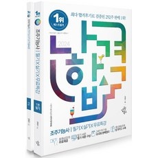 ◀ 2024년 인플들이 추천하는 가성비▶ 전재구 최저가 아이템 베스트 5