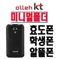 놓치면 후회할 전화만되는폰 최저가 제품 TOP 5