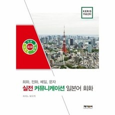 이거 좋더라구요 전화일본어 할인 상품 탑 9