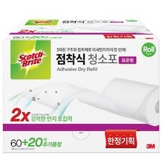 Must Have Item 점착식청소포 할인 제품 탑 5