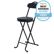 Must Have Item 접이식홈바의자 할인 상품 리스트 5