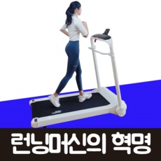 ◀ 2024년 인플들이 추천하는 가성비▶ 정직한형제들런닝머신 최저가 제품 리스트 9 ◀ 2024년 인플들이 추천하는 가성비▶ 정직한형제들런닝머신 최저가 제품 리스트 9