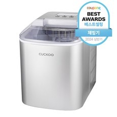 Must Have Item 제빙기 추천 정보 탑 9