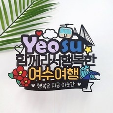 ◀ 2024년 후기로 대박난 행복한 선택▶ 제주도가족숙소 추천 아이템 베스트 5