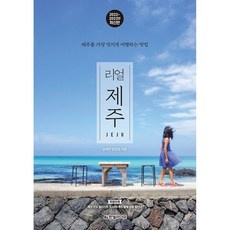 ◀ 2024년 후기를 보니 더 맘에 들어요▶ 제주렌트카할인 인기 상품 베스트 5