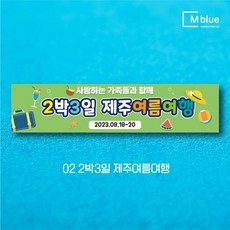 ◀ 2024년 후기로 대박난 행복한 선택▶ 제주여름캠프 추천 상품 베스트 9