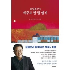 ◀ 2024년 믿고쓰는 혜자템▶ 제주일주일살기숙소 인기 제품 리스트 5