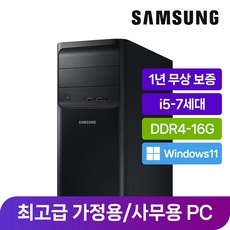 지금 당장 봐야할 조립중고컴퓨터 추천 아이템 리스트 5