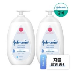 특가 존슨앤존슨 할인 아이템 BEST 5