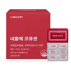 ◀ 2024년 너무 갖고싶은 가성비템▶ 좋은큐연구소 할인 정보 탑 5