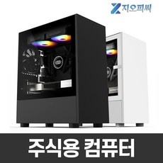 ◀ 2024년 실사용 인플들이 추천하는▶ 주식용컴퓨터 최저가 상품 BEST 5