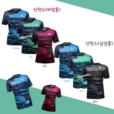 이거 좋더라구요 줄라탁구복 할인 정보 BEST 5