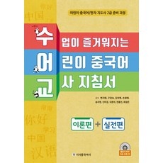 최저가 중국어화상수업 최저가 제품 TOP 9