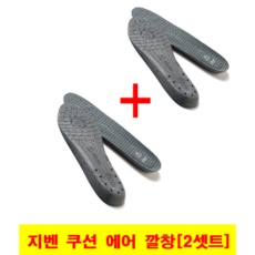최저가 지벤깔창 추천 정보 탑 5