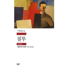 ◀ 2024년 실사용 추천 후기▶ 질투의화신블루레이 최저가 아이템 BEST 2