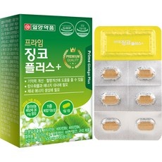 유용한 징코플러스 할인 상품 탑 9