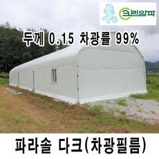 ◀ 2024년 후기로 대박난 행복한 선택▶ 차광필름 최저가 정보 BEST 9 ◀ 2024년 후기로 대박난 행복한 선택▶ 차광필름 최저가 정보 BEST 9