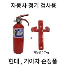 ◀ 2024년 실사용 추천 후기▶ 차량용소화기 추천 상품 TOP 9