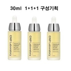 ◀ 2024년 내돈내산 SNS 인기상품▶ 차앤박프로폴리스앰플 할인 상품 리스트 9