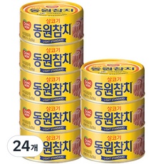 이거 좋더라구요 참치85 최저가 아이템 BEST 9