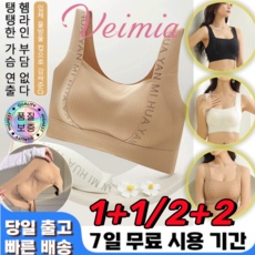 ◀ 2024년 SNS 인기상품 강력추천▶ 처짐방지브라 추천 상품 BEST 9