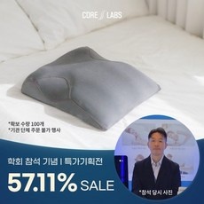 최고의 선택 척추교정매트 최저가 아이템 상위 5