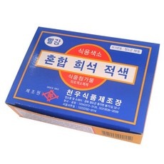 ◀ 2024년 후기를 보니 더 맘에 들어요▶ 천우식용색소 할인 제품 베스트 5