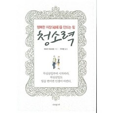 Must Have Item 청소감별사 할인 상품 TOP 5