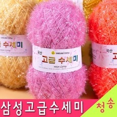 ◀ 2024년 후기를 보니 더 맘에 들어요▶ 청송뜨개실 최저가 아이템 베스트 5