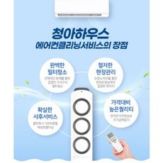 가성비 청아하우스 할인 아이템 TOP 9