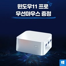 ◀ 2024년 실제 후기도 평이 좋네요▶ 초미니pc 추천 상품 리스트 5