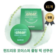 ◀ 2024년 내돈내산 실사용 강추후기▶ 최화정썬쿠션 할인 상품 상위 9