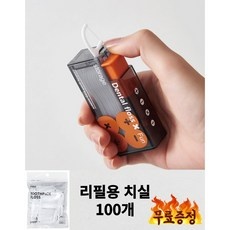 ◀ 2024년 실사용 인플들이 추천하는▶ 치실보관함 할인 상품 베스트 5