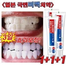 ◀ 2024년 너무 갖고싶은 가성비템▶ 치아미백치약 추천 상품 리스트 9