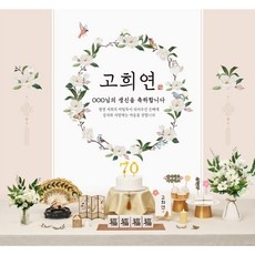 ◀ 2024년 너무 갖고싶은 가성비템▶ 칠순상대여 인기 정보 상위 9