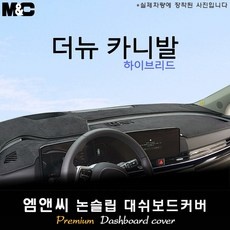 ◀ 2024년 내돈내산 실사용 강추후기▶ 카니발하이브리드리스 인기 아이템 TOP 9