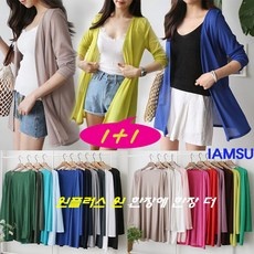 Must Have Item 카디건 최저가 정보 베스트 9